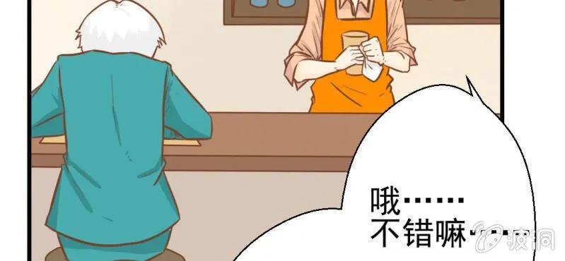 第30话 文浩的身世 第13页
