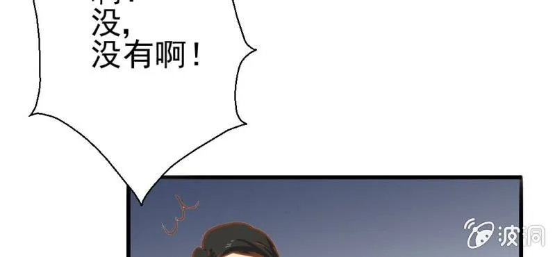 第30话 文浩的身世 第18页