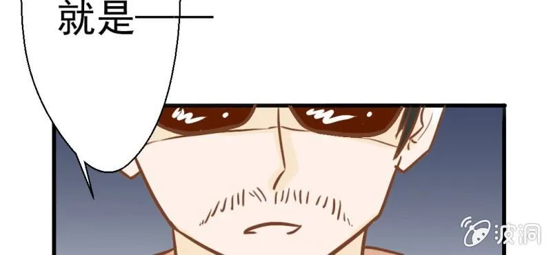 第30话 文浩的身世 第23页