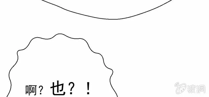 第30话 文浩的身世 第33页