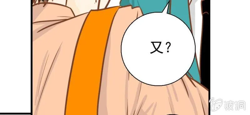 第30话 文浩的身世 第36页