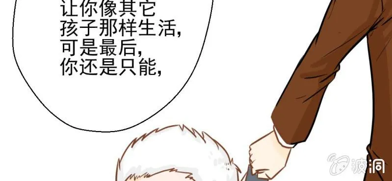 第30话 文浩的身世 第42页