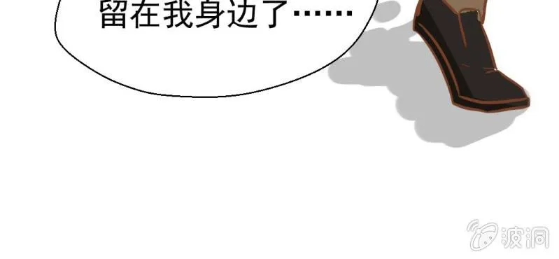 第30话 文浩的身世 第45页