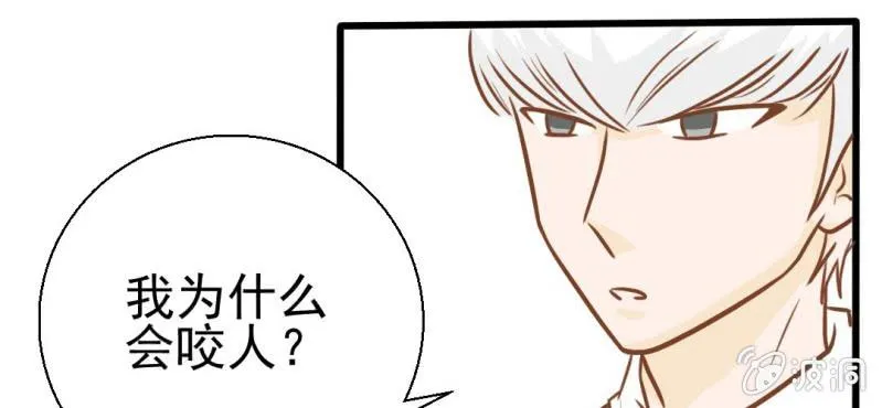第30话 文浩的身世 第46页