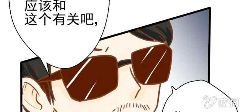 第30话 文浩的身世 第48页