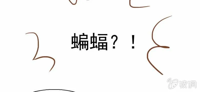 第30话 文浩的身世 第50页