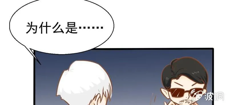第30话 文浩的身世 第51页