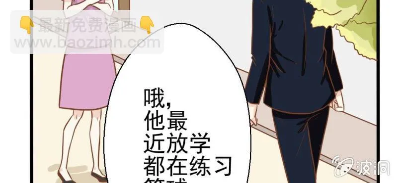第30话 文浩的身世 第60页