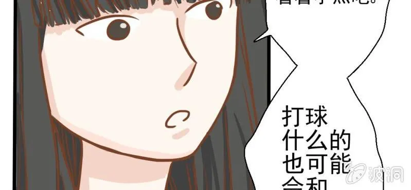 第30话 文浩的身世 第64页