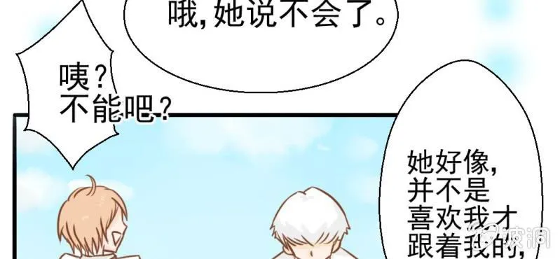 第30话 文浩的身世 第79页