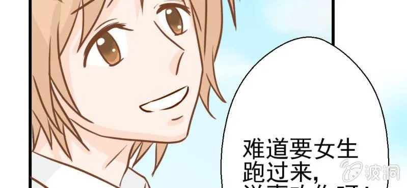 第30话 文浩的身世 第82页