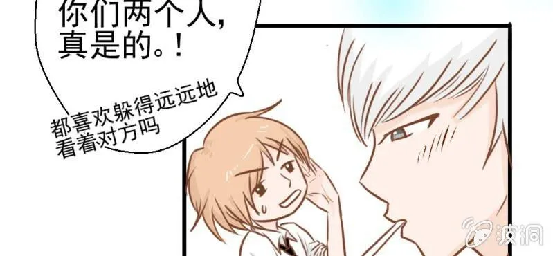 第30话 文浩的身世 第90页