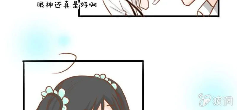 第30话 文浩的身世 第91页