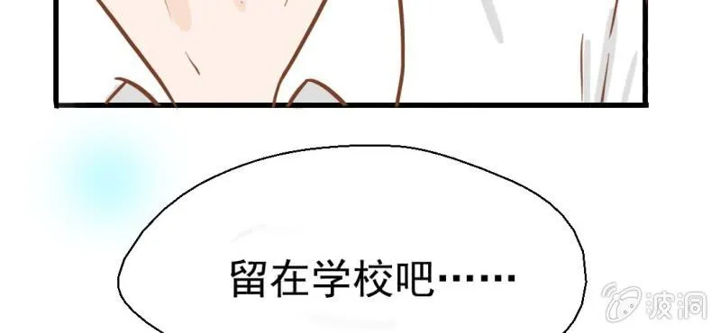 第30话 文浩的身世 第100页
