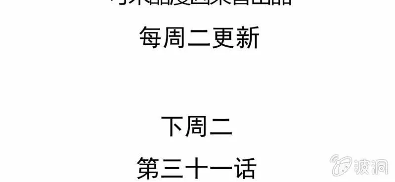 第30话 文浩的身世 第108页