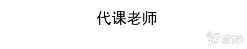 第30话 文浩的身世 第109页