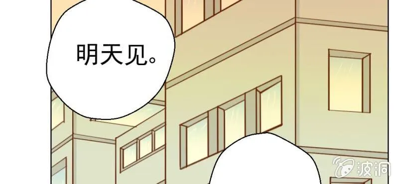 第29话 兄弟 第12页