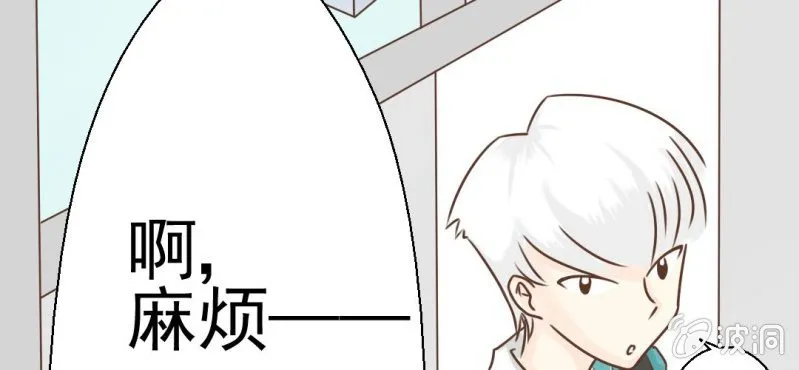 第29话 兄弟 第15页