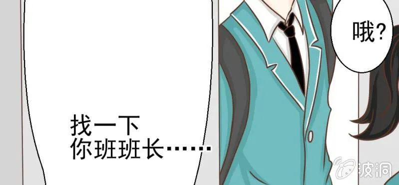第29话 兄弟 第16页