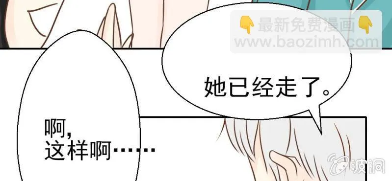 第29话 兄弟 第21页