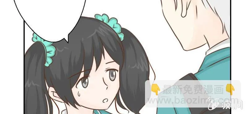 第29话 兄弟 第22页