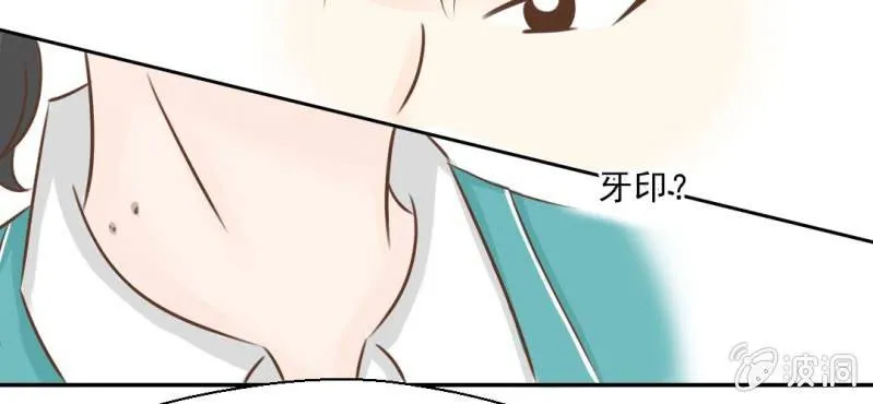第29话 兄弟 第24页