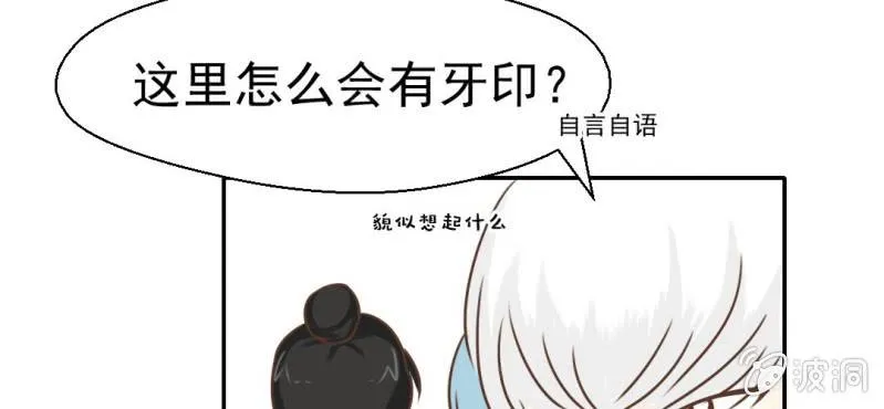 第29话 兄弟 第25页