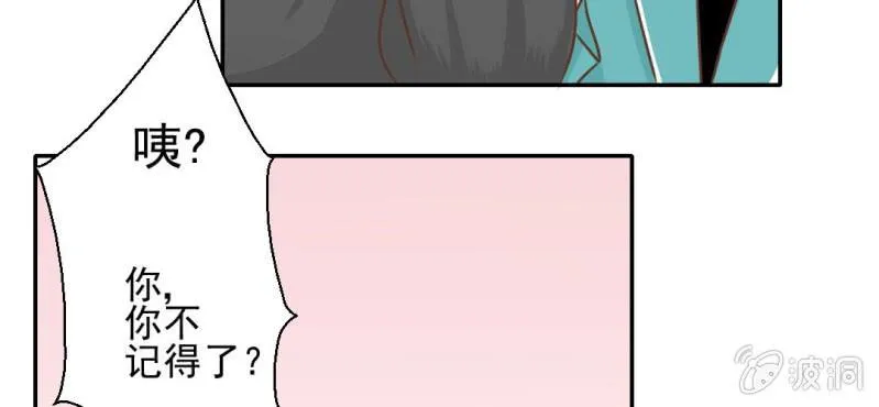 第29话 兄弟 第27页