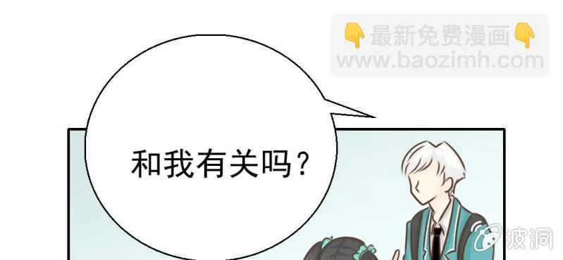 第29话 兄弟 第29页