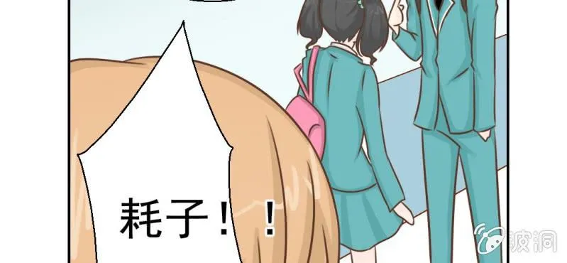 第29话 兄弟 第30页