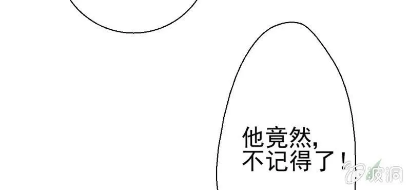 第29话 兄弟 第34页