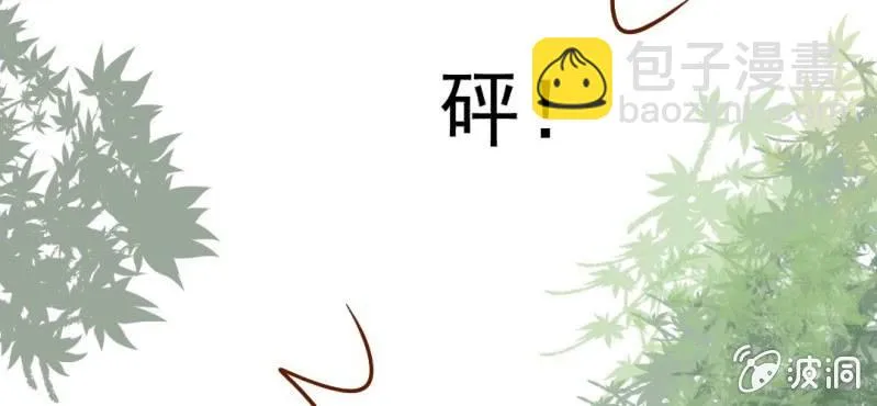第29话 兄弟 第40页