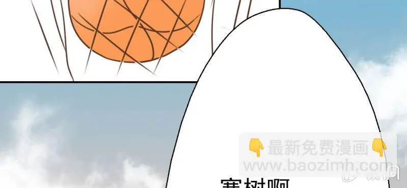 第29话 兄弟 第45页