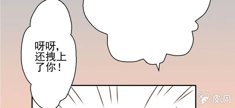 第29话 兄弟 第50页