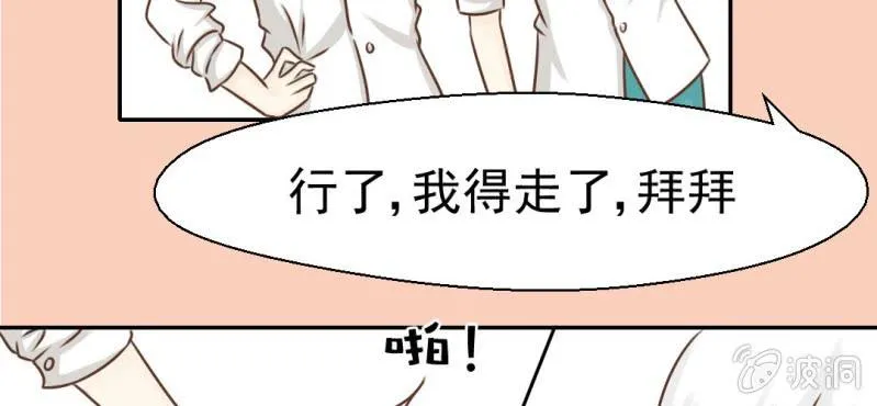 第29话 兄弟 第52页