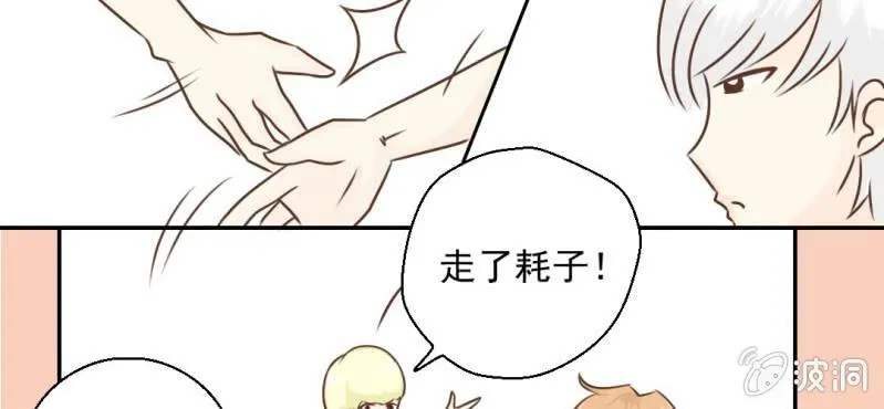 第29话 兄弟 第53页