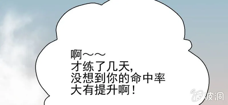 第29话 兄弟 第56页