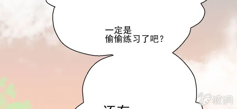 第29话 兄弟 第57页