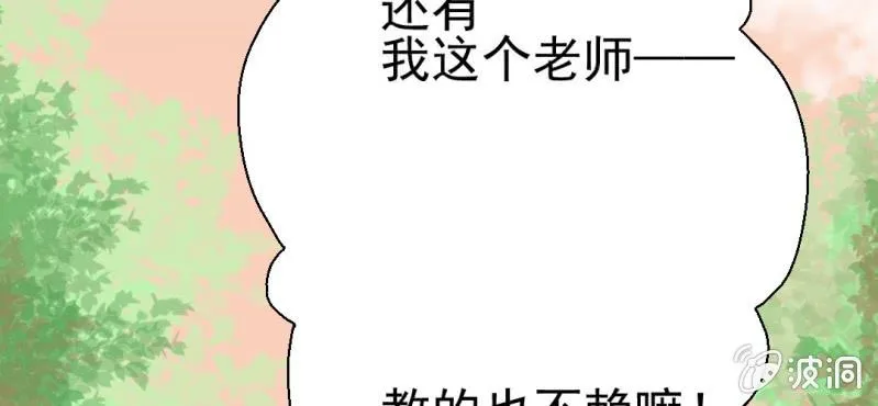 第29话 兄弟 第58页