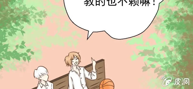 第29话 兄弟 第59页