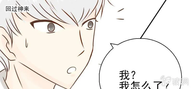第29话 兄弟 第75页