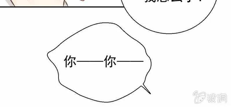第29话 兄弟 第76页