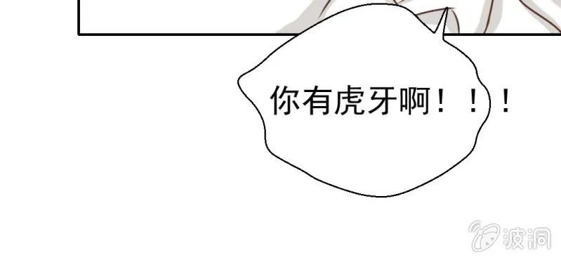 第29话 兄弟 第78页