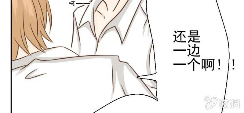 第29话 兄弟 第80页
