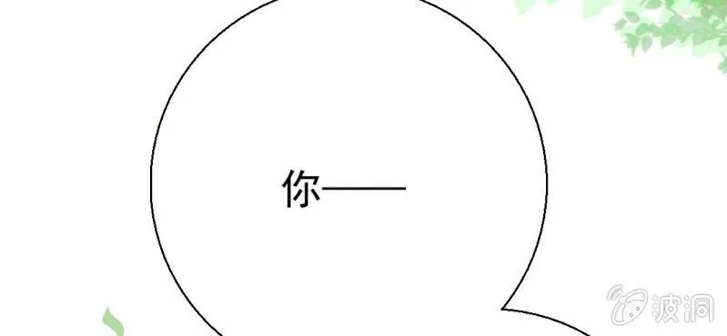 第29话 兄弟 第86页