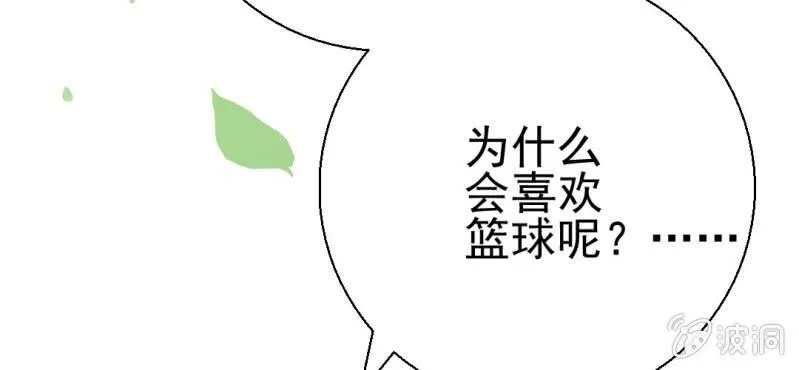 第29话 兄弟 第87页