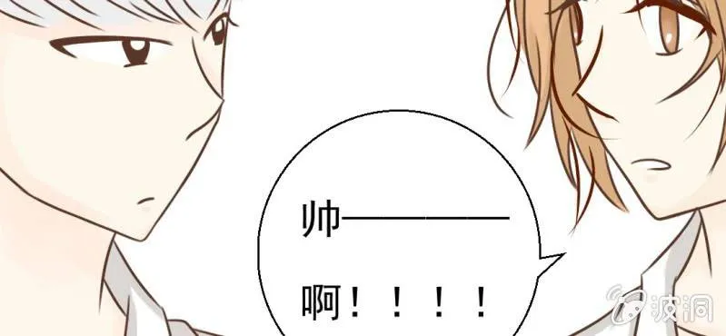 第29话 兄弟 第89页