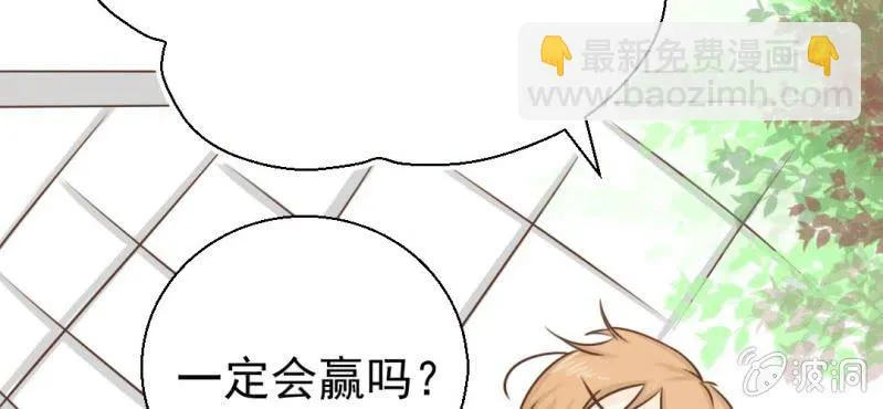 第29话 兄弟 第92页