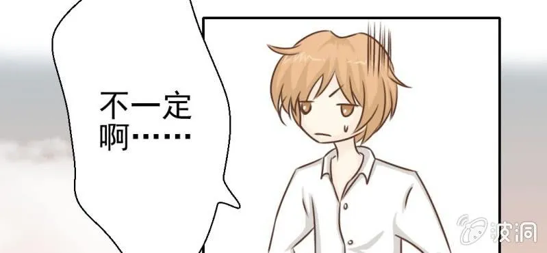 第29话 兄弟 第95页