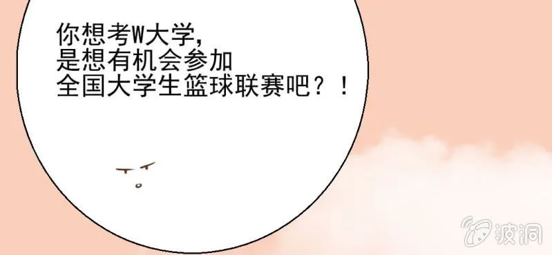 第29话 兄弟 第97页